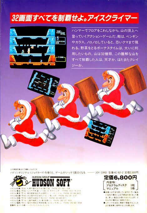 Ice Climber - Dos
