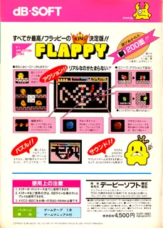 King Flappy - Dos