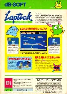 Laptick - Dos