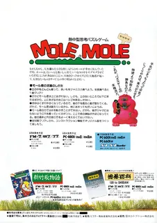 Mole Mole - Dos