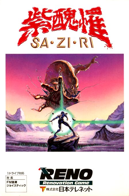 Saziri