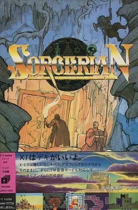 Sorcerian Tsuika Scenario Vol. 1