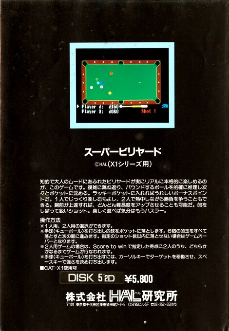 Super Billiards - Dos