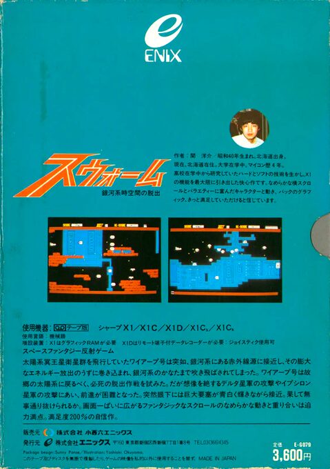 Swarm - Dos
