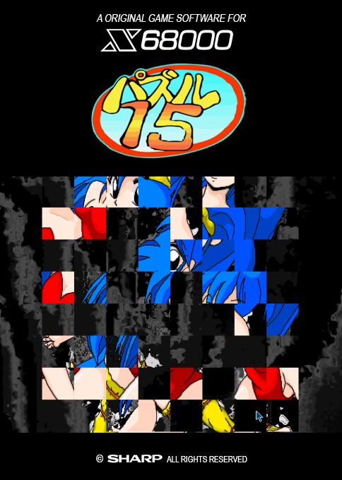 15 Puzzle