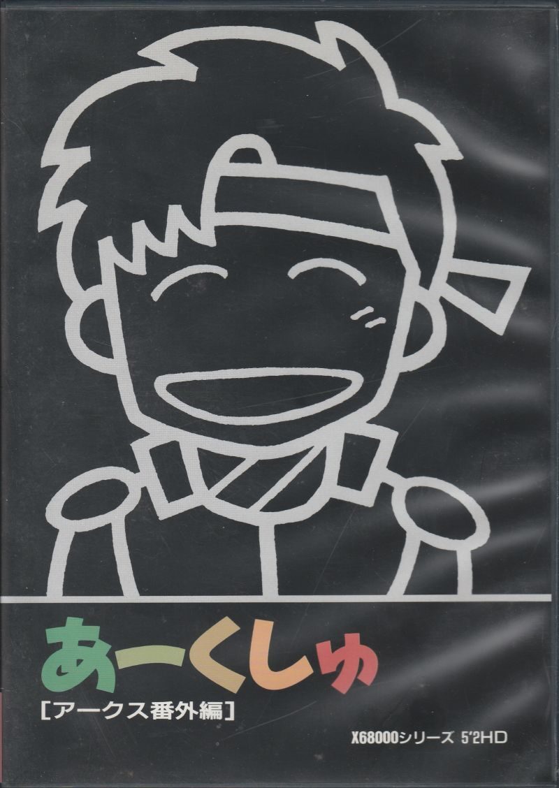 A-kusha