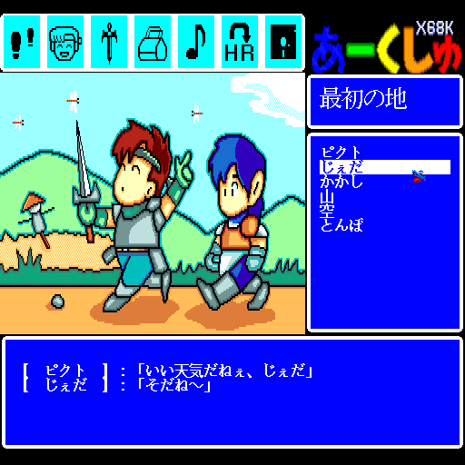 Image in-game