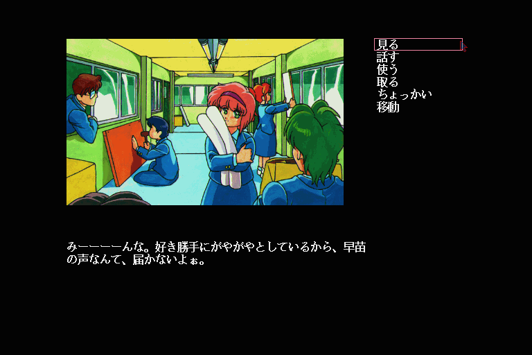 Image in-game
