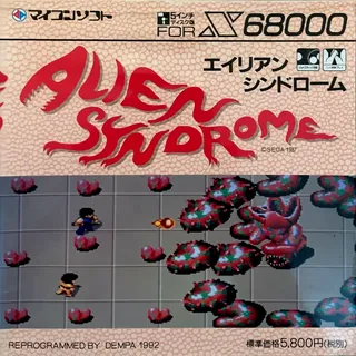 Alien Syndrome