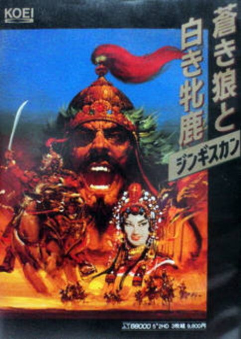 Aoki Ookami To Shiroki Meshika Genghis Khan