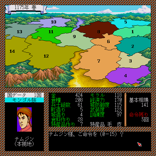 Image in-game