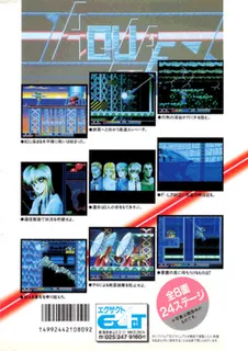 Aquales - Dos
