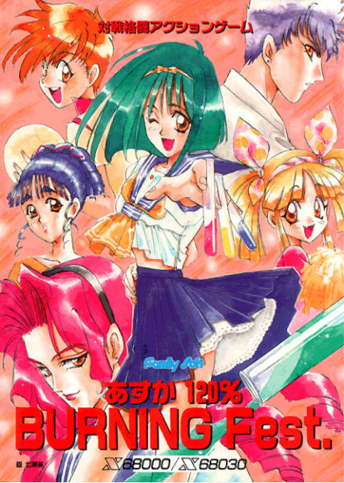 Asuka 120 Percent Burning Fest
