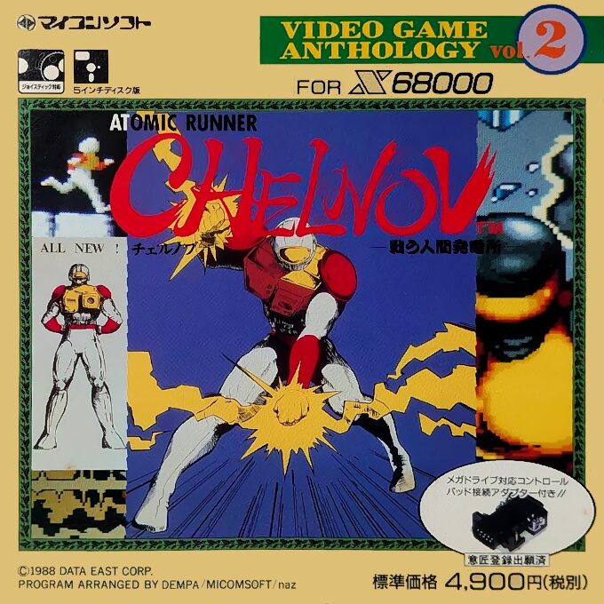 Atomic Runner Chelnov