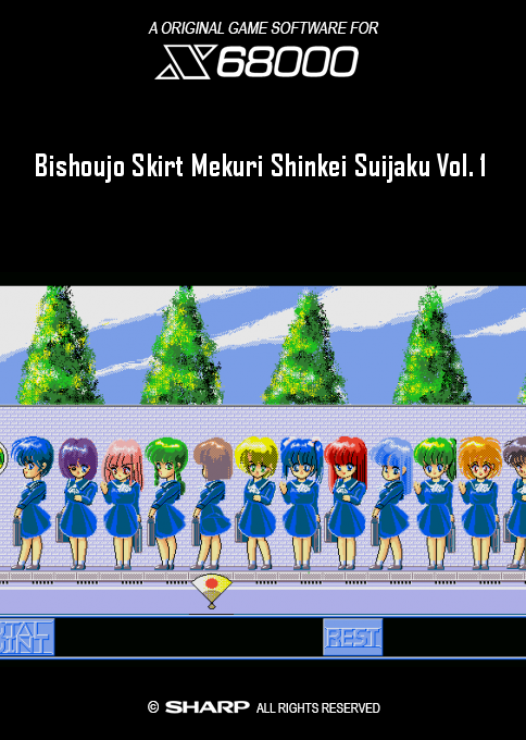 Bishoujo Skirt Mekuri Shinkei Suijaku Vol. 1 2 3