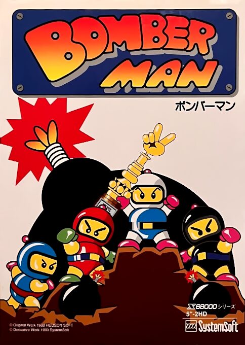 Bomber Man