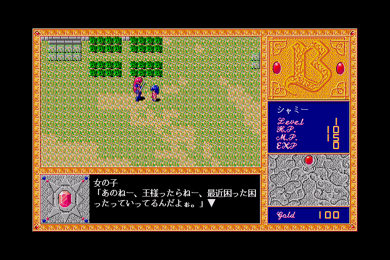 Image in-game