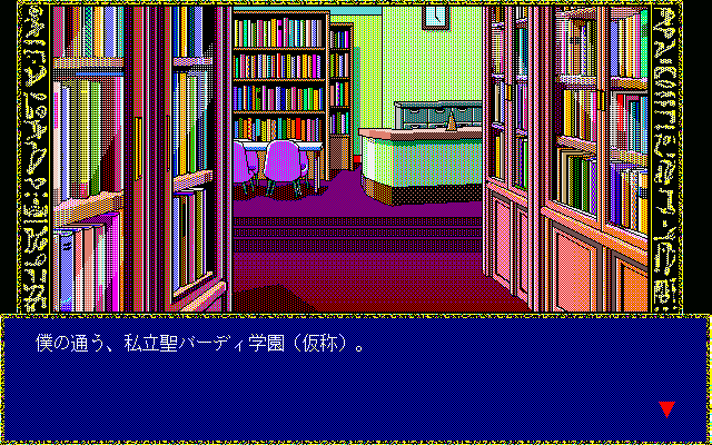Image in-game