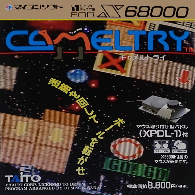 Cameltry
