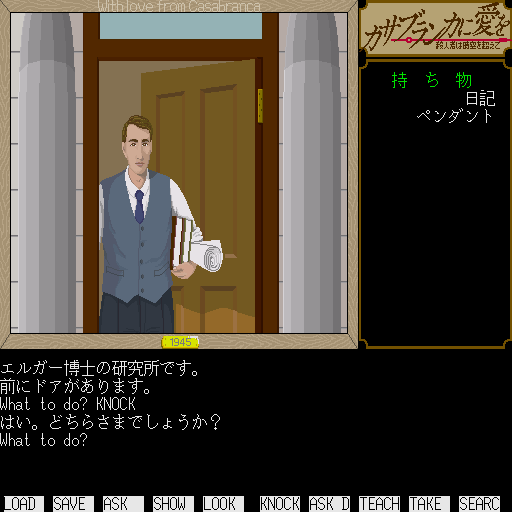 Image in-game