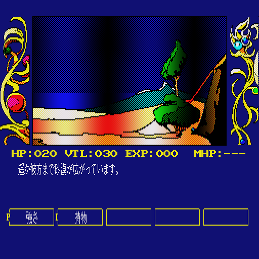 Image in-game