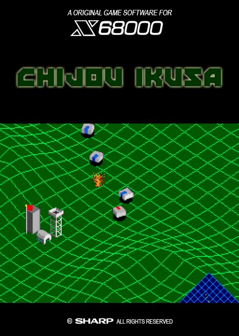 Chijou Ikusa