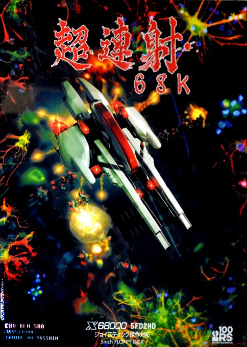 Chourensha 68K