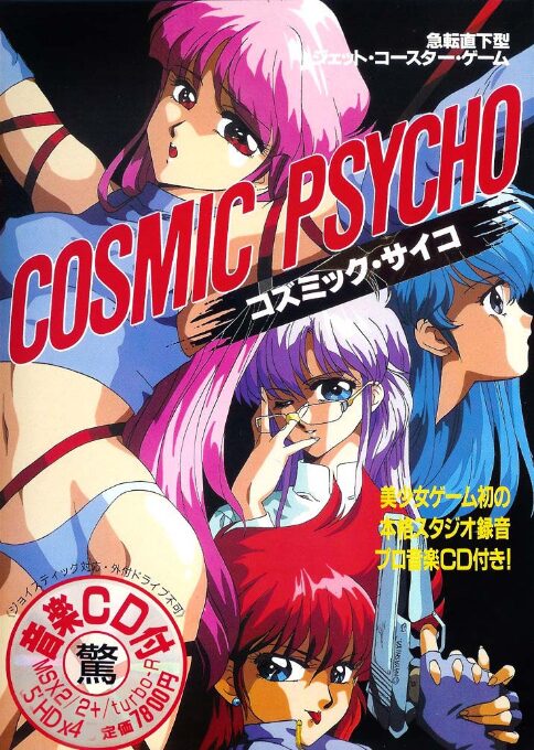 Cosmic Psycho
