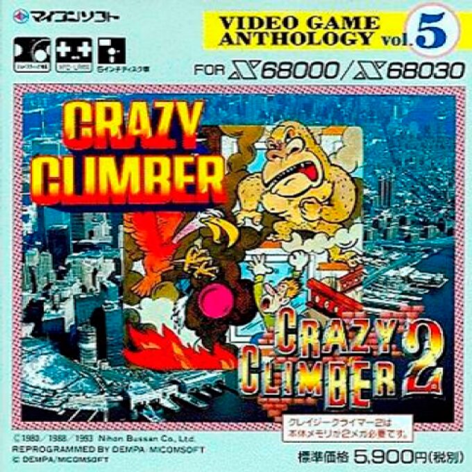 Crazy Climber I & II