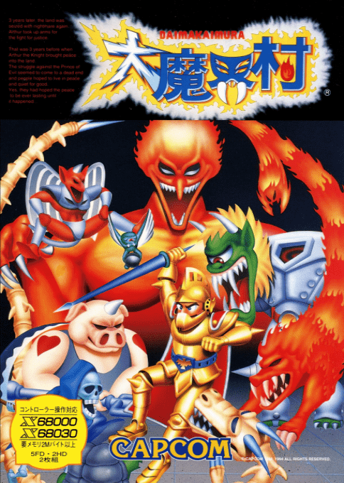Daimakaimura
