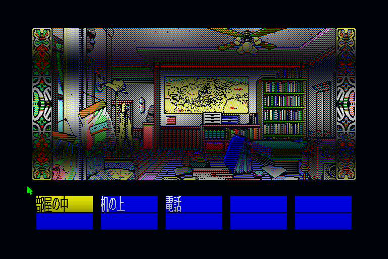 Image in-game