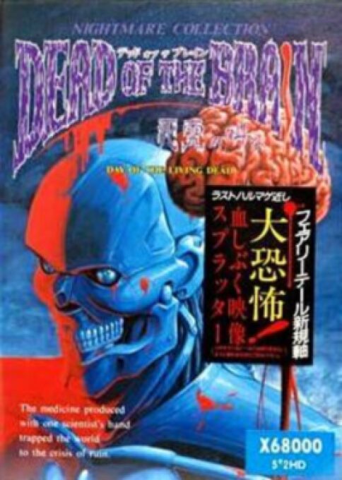 Dead of the Brain
