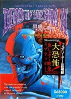 Dead of the Brain