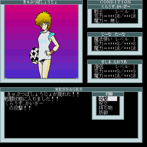 Image in-game