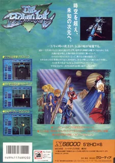 Die Bahnwelt by Glodia - Dos