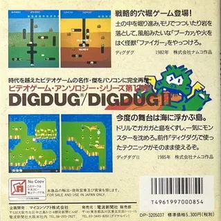 Dig Dug 1 And 2 dos