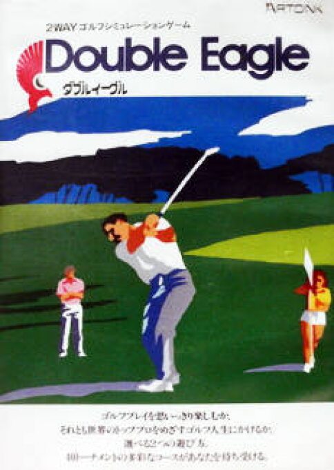 Double Eagle