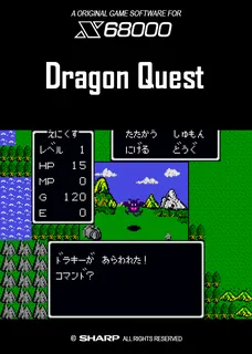 Dragon Quest