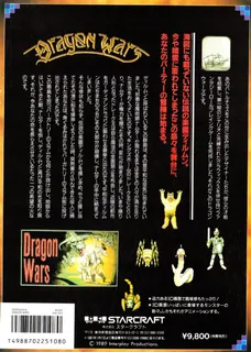 Dragon Wars - Dos