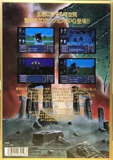 Drakkhen - Dos