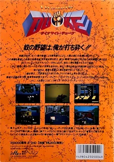 Dynamite Duke - Dos