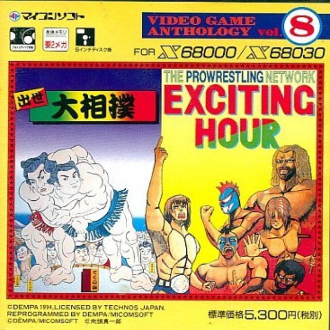Exciting Hour Jusse Oozumou