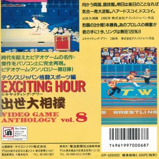 Exciting Hour Jusse Oozumou - Dos