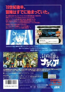 Fushigi No Umi No Nadia - Dos