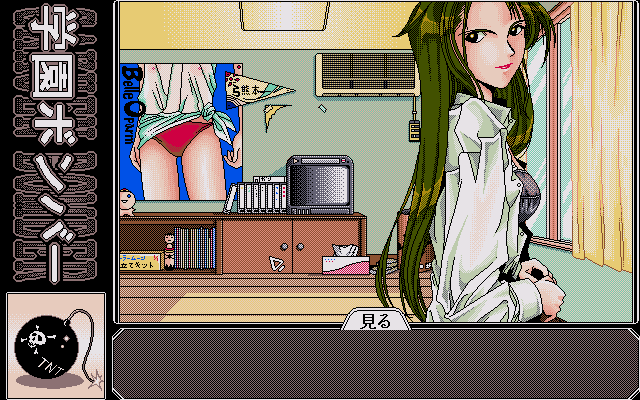 Image in-game
