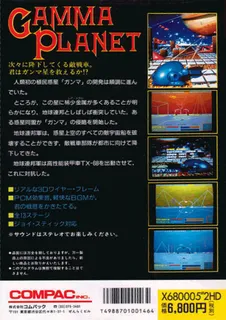 Gamma Planet - Dos