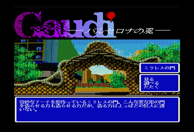 Image in-game