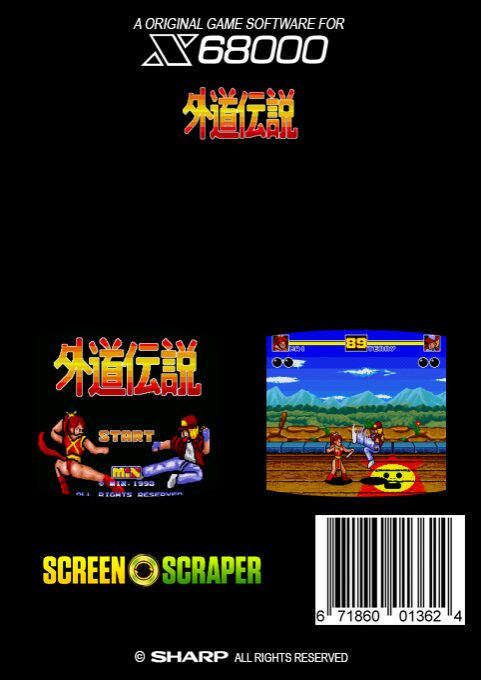 Gedou Densetsu+Retsuden - Dos