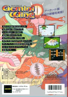 Gemini Wing - Dos