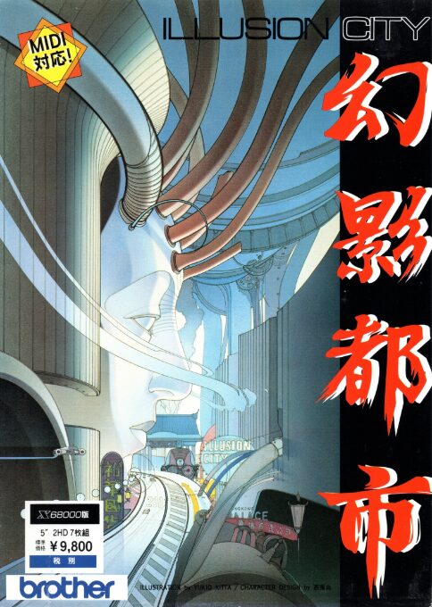 Genei Toshi